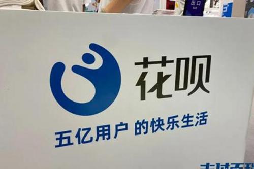 详细阅读:2025支付宝花呗的消费额度怎么提现并到余额?正确使用方法! 2025支付宝花呗的消费额度怎么提现并到余额?正确使用方法!