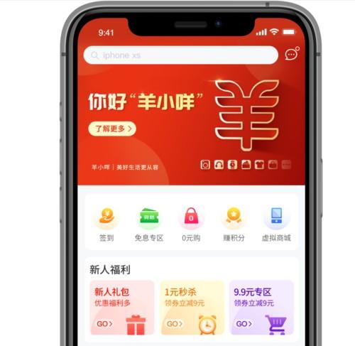 羊小咩靠谱回收商家实操指南：创新科技引领消费新生态 羊小咩额度回收 羊小咩便利卡 第1张