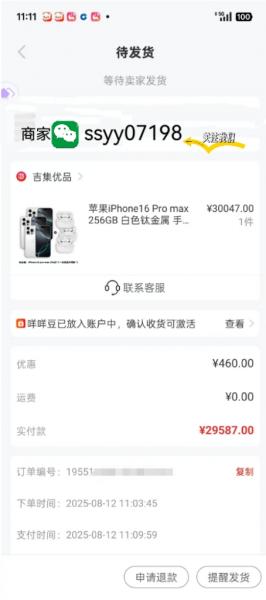 羊小咩靠谱回收商家实操指南：创新科技引领消费新生态 羊小咩额度回收 羊小咩便利卡 第2张