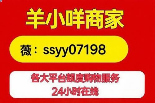 羊小咩额度安全变现全攻略：5 种回收模式新变革，合规与征信双保障 羊小咩 第1张