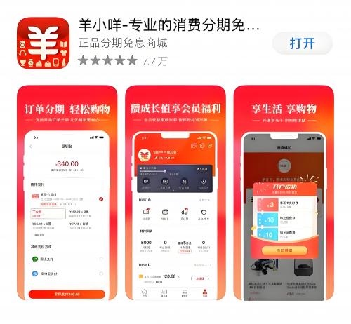 羊小咩便荔卡包消费额度 9 个合规提现方法：安全变现指南 羊小咩 便荔卡 羊小咩提现 第2张