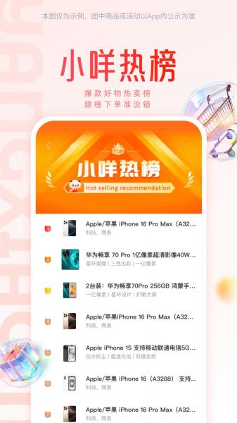 羊小咩平台手机回收现 “高价偏爱”：现象解析与额度套取逻辑揭秘 羊小咩 便荔卡 羊小咩便荔卡额度回收 数码回收 第1张