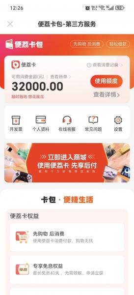 羊小咩商城数码手机变现真伪难辨？真实商家（SSYY07198）揭秘 + 便荔卡提现回收指南 羊小咩怎么提现 羊小咩套现 便荔卡 羊小咩 第2张