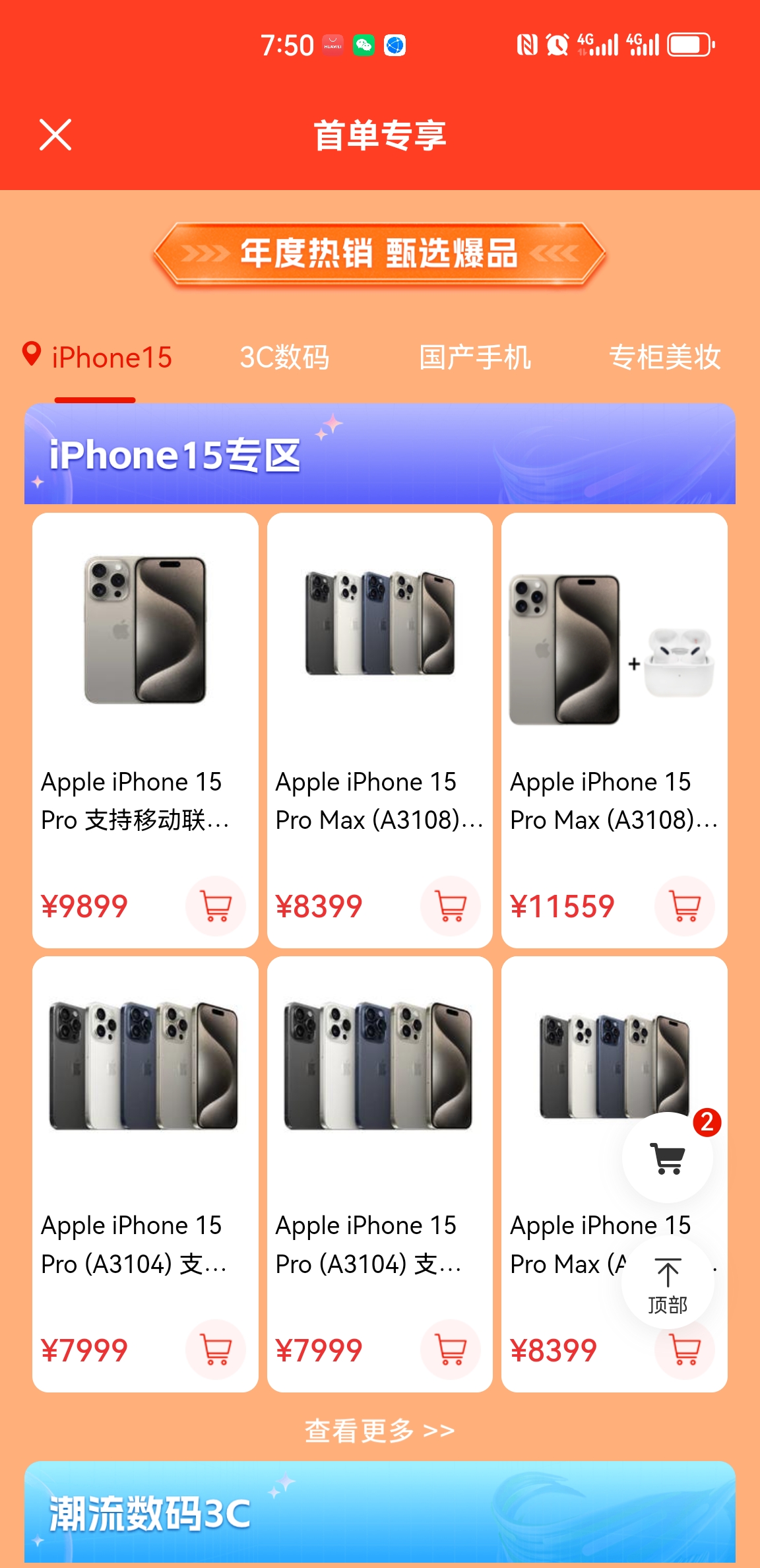 羊小咩商城买手机变现：高价商品为何成用户首选 羊小咩商城 羊小咩买手机变现 便荔卡 二手回收羊小咩 旗舰机保值羊小咩额度提现 第2张