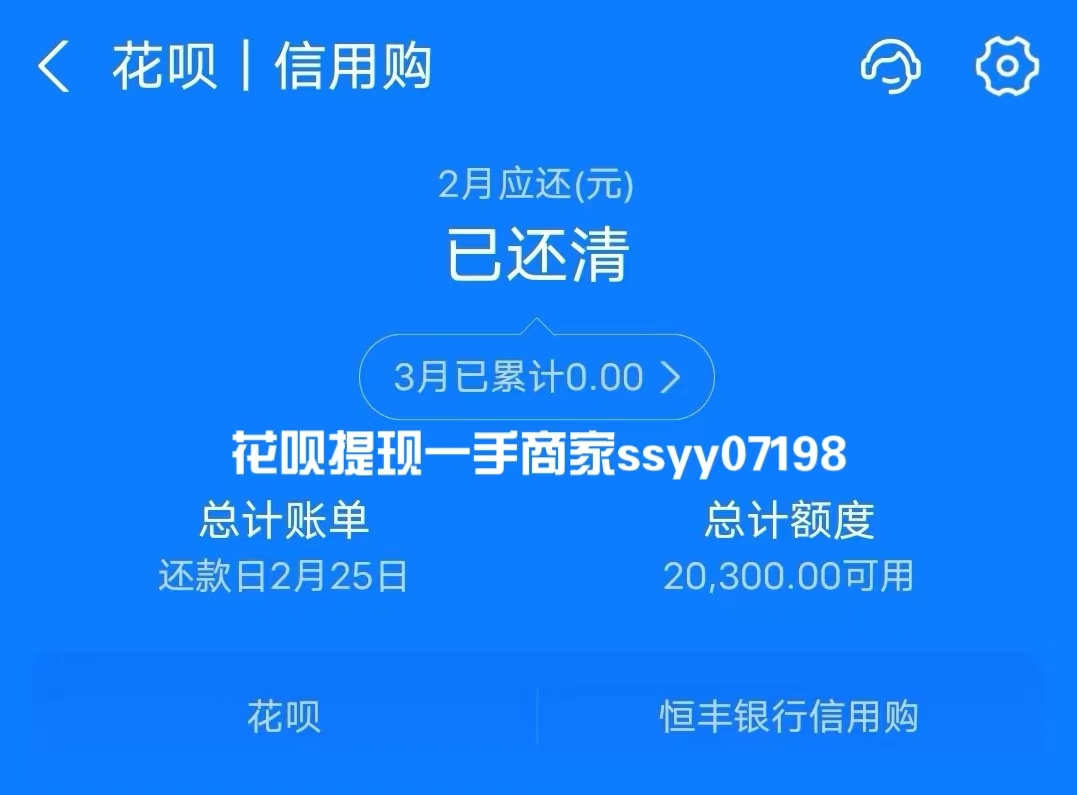 西安蚂蚁花呗提现靠谱渠道盘点与操作指南 西安蚂蚁花呗提现 花呗提现西安 西安花呗取现 蚂蚁花呗套现 西安花呗兑现 第2张