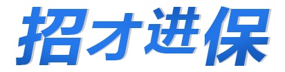 国寿集团四大子公司海外高层次专才招聘，面向博士研究生！