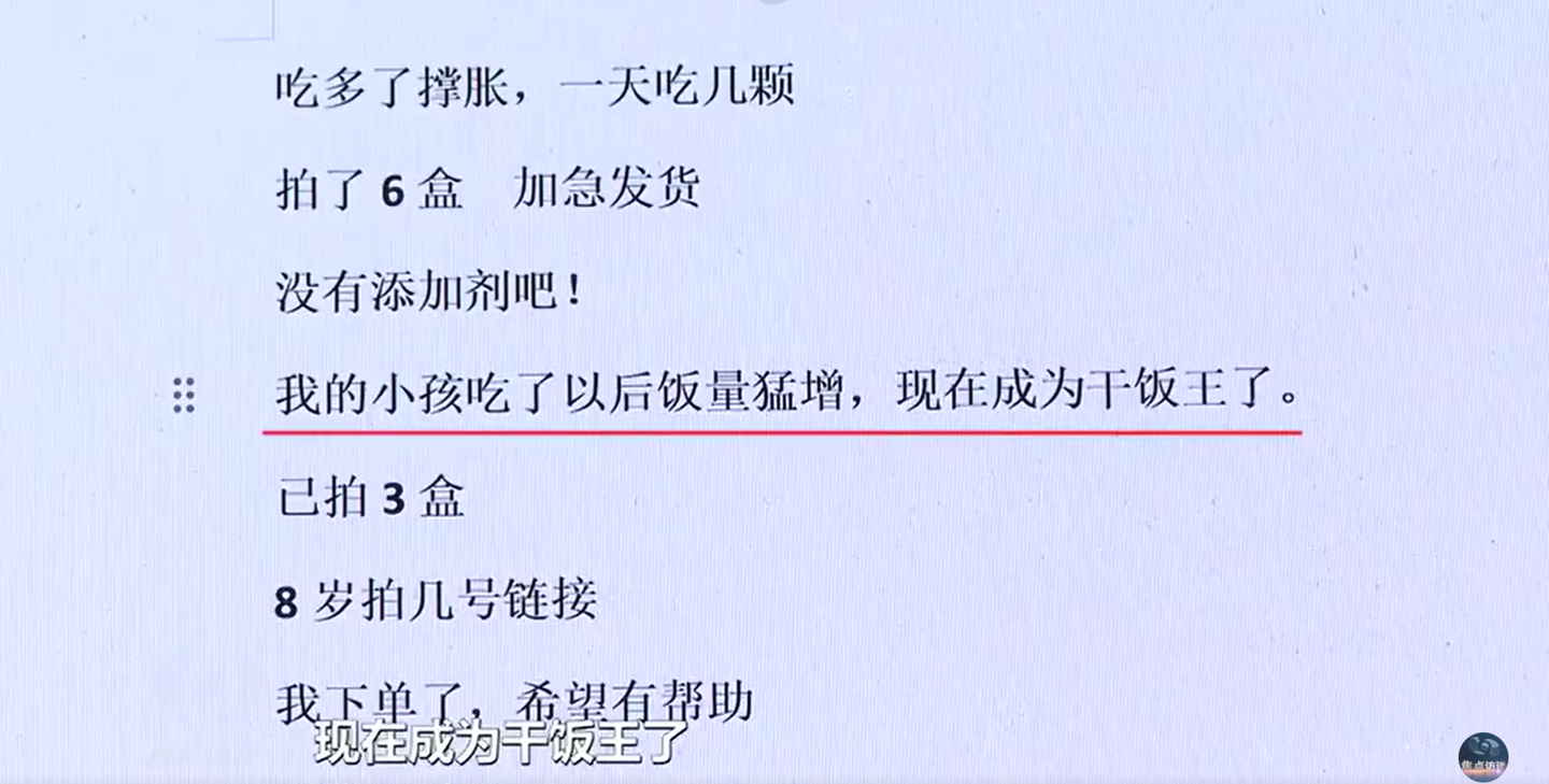 警方捣毁带货直播间“网络水军”团伙：一人操作 30 部手机，10 个月牟利 200 余万元 第5张