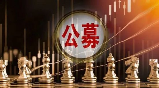 公募降佣绝非"卖方黄昏"！证券业测算：短期承压，影响有限！后续渠道费用改革受关注