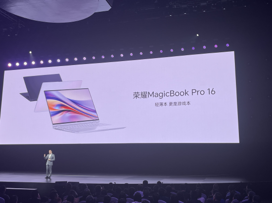 荣耀CEO赵明现场发布MagicBook Pro 16，称其为AI PC的解决方案 第1张