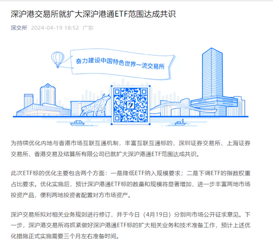 重磅！证监会“五箭”齐发，支持内地行业龙头企业赴港上市 第3张