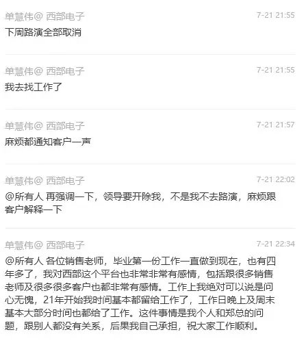 谁怕谁！首席“掀桌”，空降副所长“逼宫”，券商研究所的“争斗” 第4张