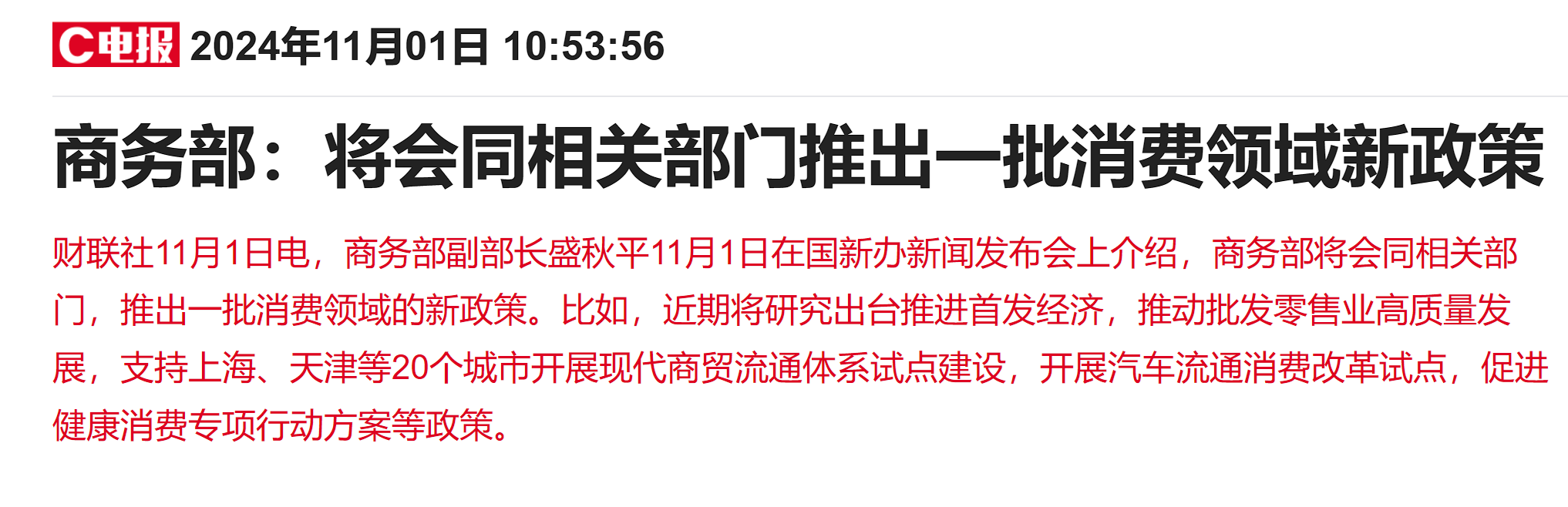 政策预期持续提振港股餐饮股 九毛九大涨近13% 第2张