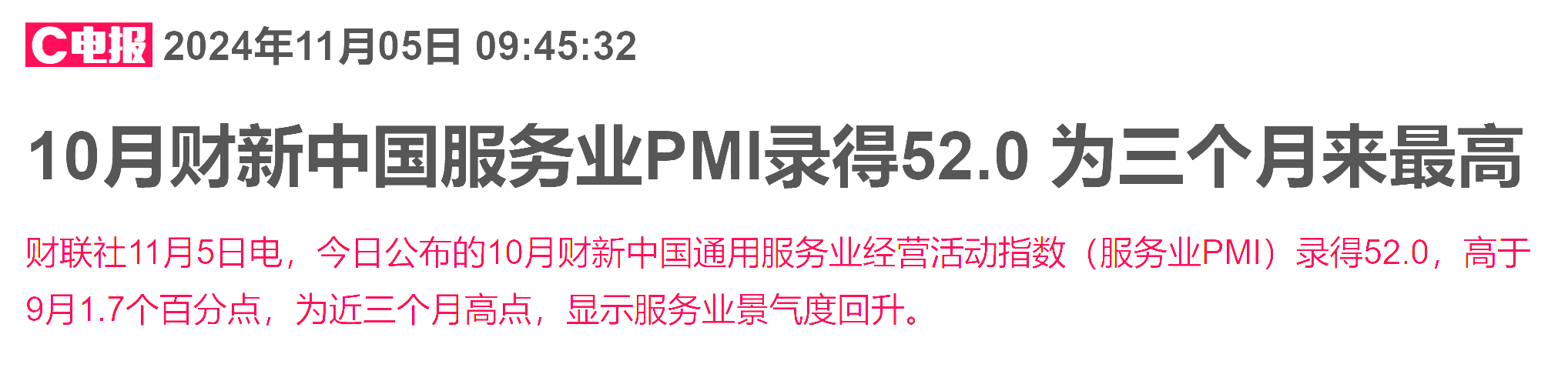 政策预期持续提振港股餐饮股 九毛九大涨近13% 第3张