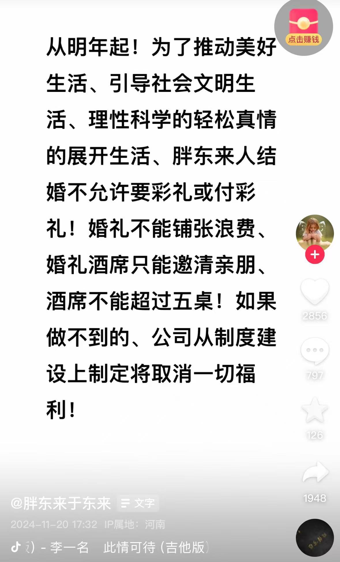 连发11条动态！于东来发声：大家不要担心我，若干年后，胖东来不是什么传奇也不是神话 第3张