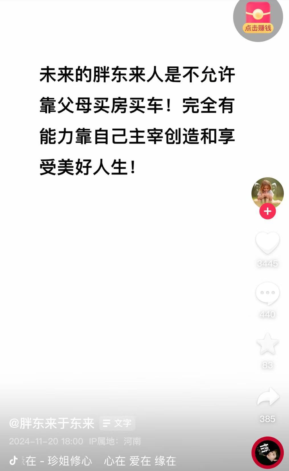 连发11条动态！于东来发声：大家不要担心我，若干年后，胖东来不是什么传奇也不是神话 第4张