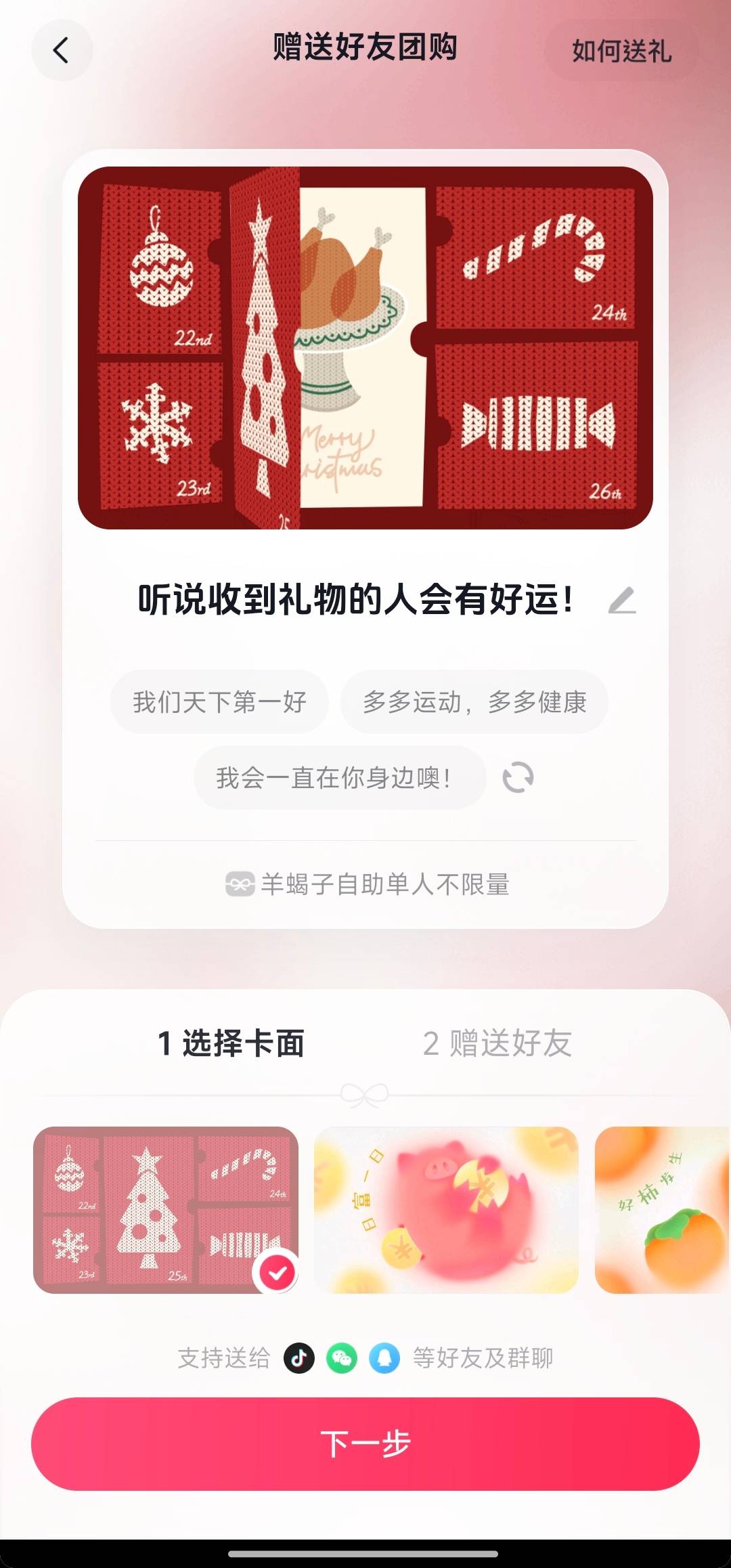 微信小店“送礼”打开资本想象力，业内对流量爆发变现审慎期待 第2张