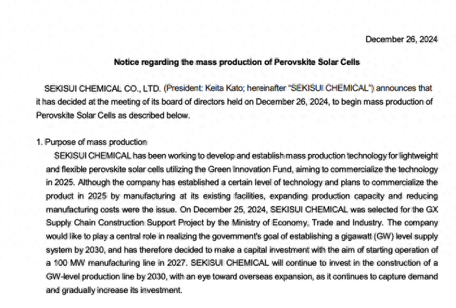 日本上市公司推动百亿钙钛矿电池项目 背后有怎样的考量？ 第1张