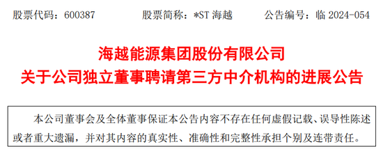 独立董事引入第三方中介机构展开专项审计，上市公司实控人为铜川市国资委 第2张