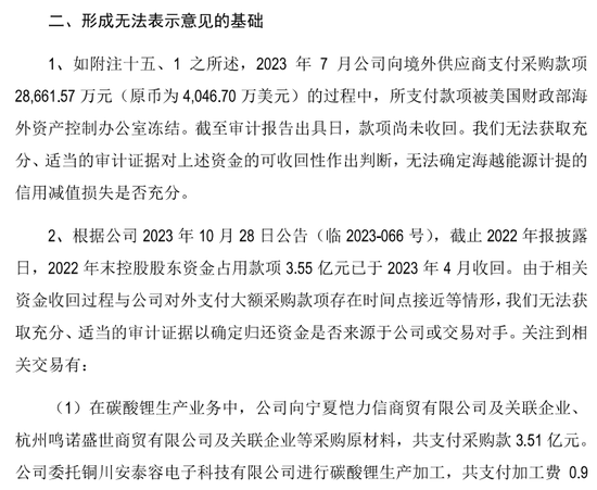 独立董事引入第三方中介机构展开专项审计，上市公司实控人为铜川市国资委 第6张