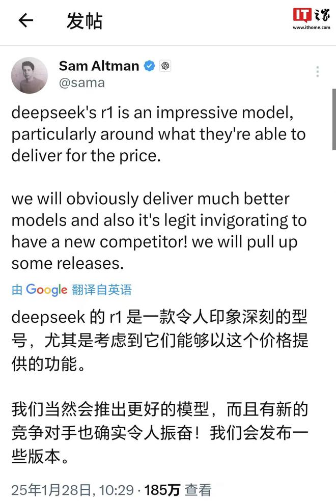 OpenAI 阿尔特曼：DeepSeek-R1 令人印象深刻，将推出更好的模型 第1张