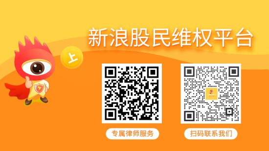 亿利洁能投资者索赔再向法院提交立案，安妮股份索赔案已有投资者胜诉后继续推进 第1张