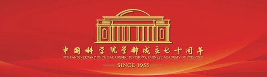 “可持续发展与开放合作：科学共同体的责任”国际研讨会在京举行 第1张