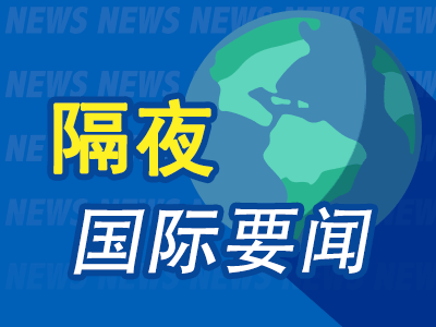 隔夜要闻：美股收高 原油连续重挫 伊以战争结束 欧盟拟采取关税反制措施对美施压 AMD包揽亚马逊CPU热销榜 第2张