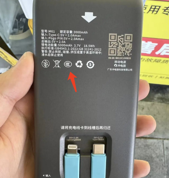 召回风波冲击共享充电宝：街电等旧款无3C标，代办称杂牌花2900可挂靠拿证 第7张
