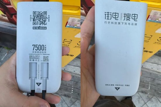 召回风波冲击共享充电宝：街电等旧款无3C标，代办称杂牌花2900可挂靠拿证 第10张