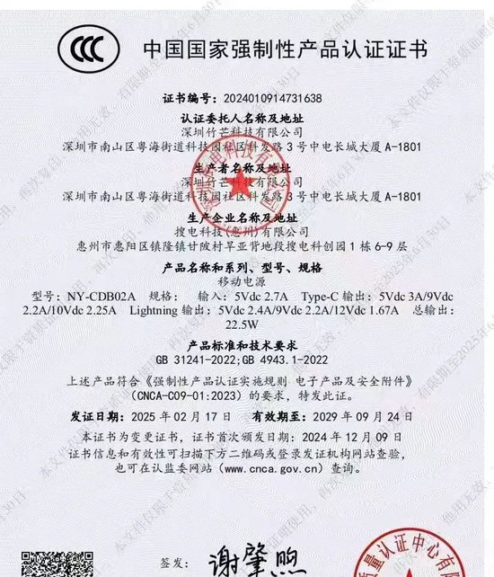 召回风波冲击共享充电宝：街电等旧款无3C标，代办称杂牌花2900可挂靠拿证 第14张