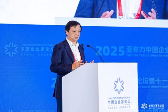 2025亚布力论坛第十一届创新年会顺利开幕 第1张
