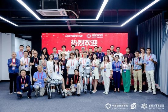 2025亚布力论坛第十一届创新年会顺利开幕 第9张