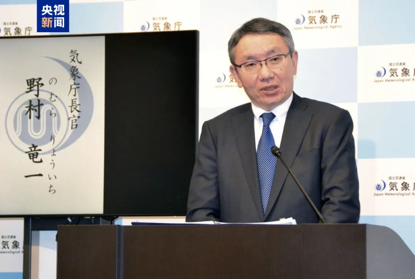 25万人凌晨4点蹲守直播等地震 预言时间点已过：没震 第3张
