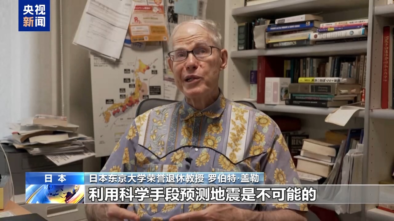 25万人凌晨4点蹲守直播等地震 预言时间点已过：没震 第4张