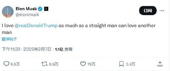 网友问为什么与特朗普关系转变 马斯克：赤字暴增会让美国破产 第3张