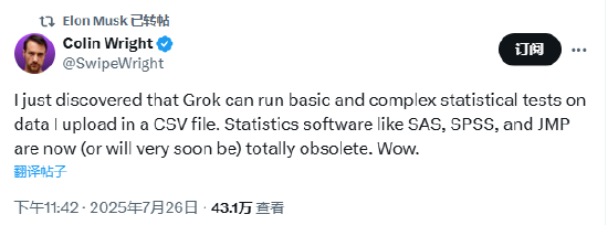 Grok或取代SAS等传统统计软件？马斯克转发 第1张